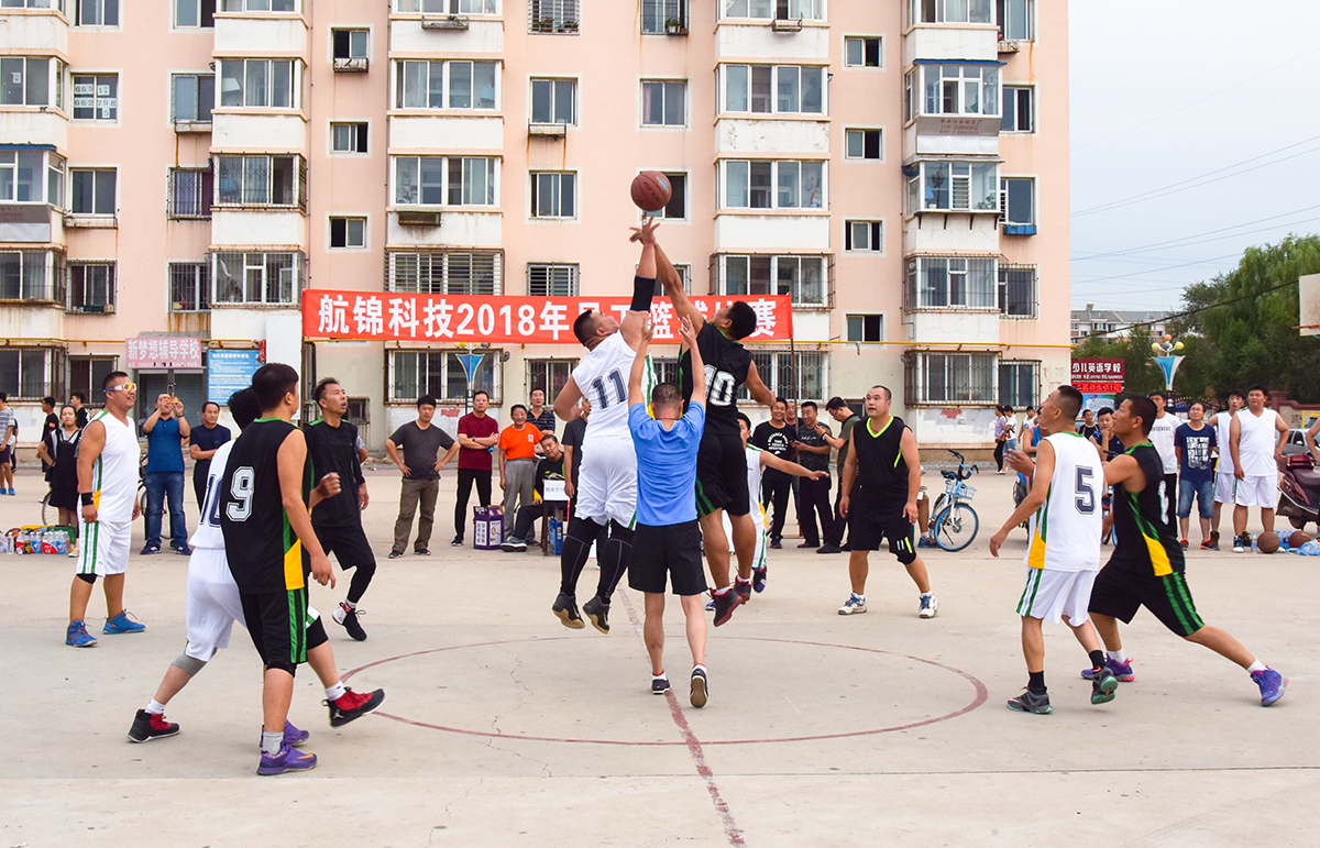 公司2018年员工篮球比赛圆满结束