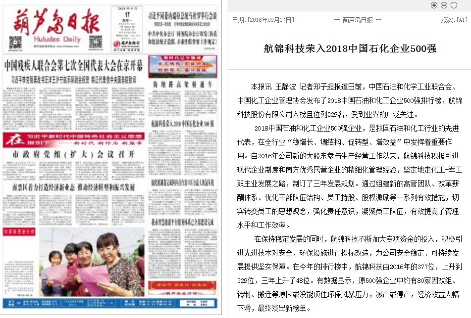 博猫游戏科技荣入2018中国石化企业500强