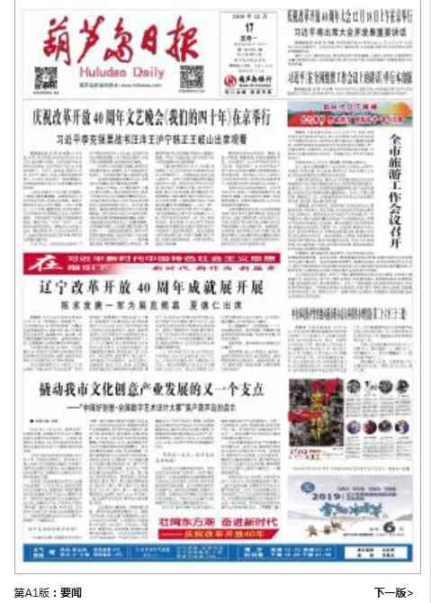 博猫游戏科技员工张玉金入选首批“葫芦岛工匠”