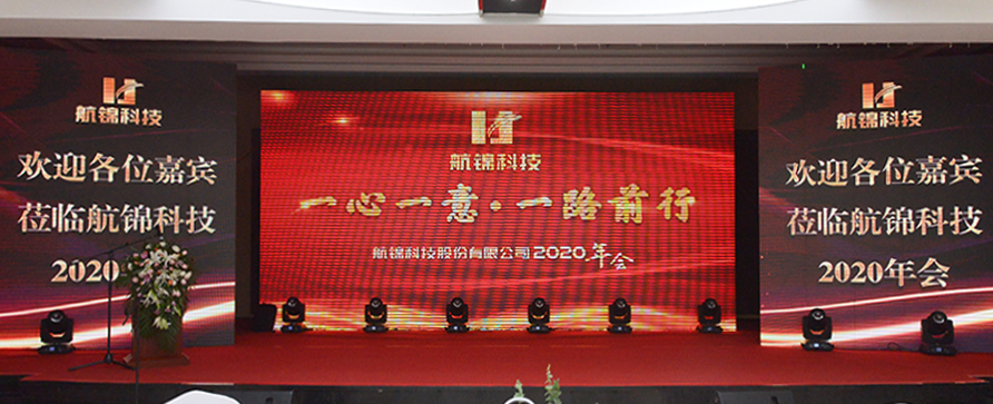 博猫游戏科技召开2020年会