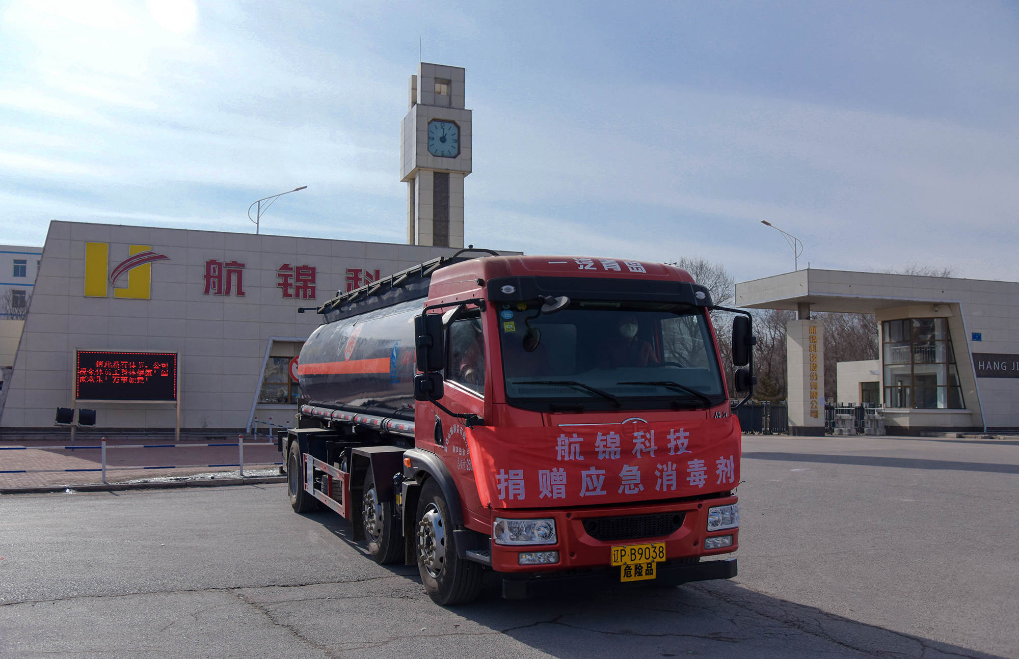 博猫游戏科技再次无偿捐赠次氯酸钠（消毒液）