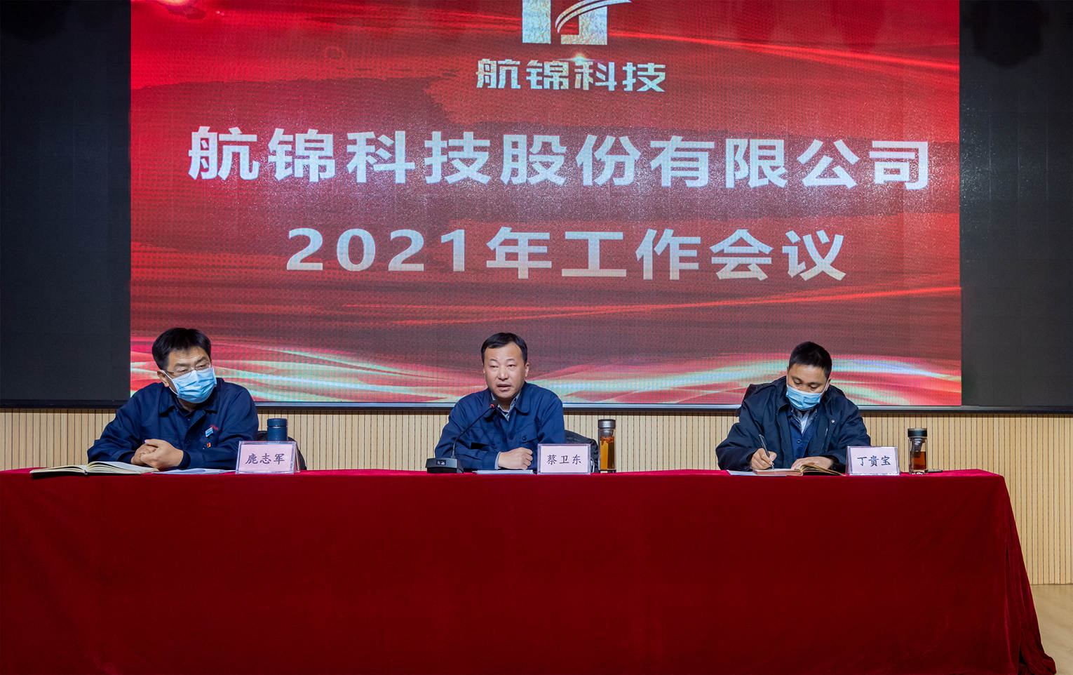 博猫游戏科技隆重召开2021年工作会议