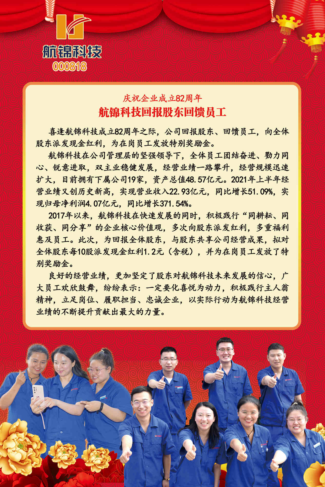 博猫游戏科技回报股东回馈员工