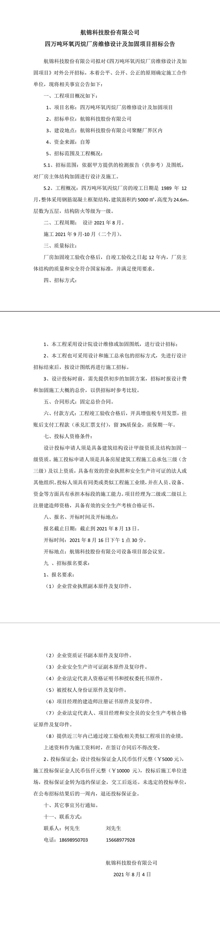 博猫游戏科技股份有限公司(4PO)-1_副本.jpg